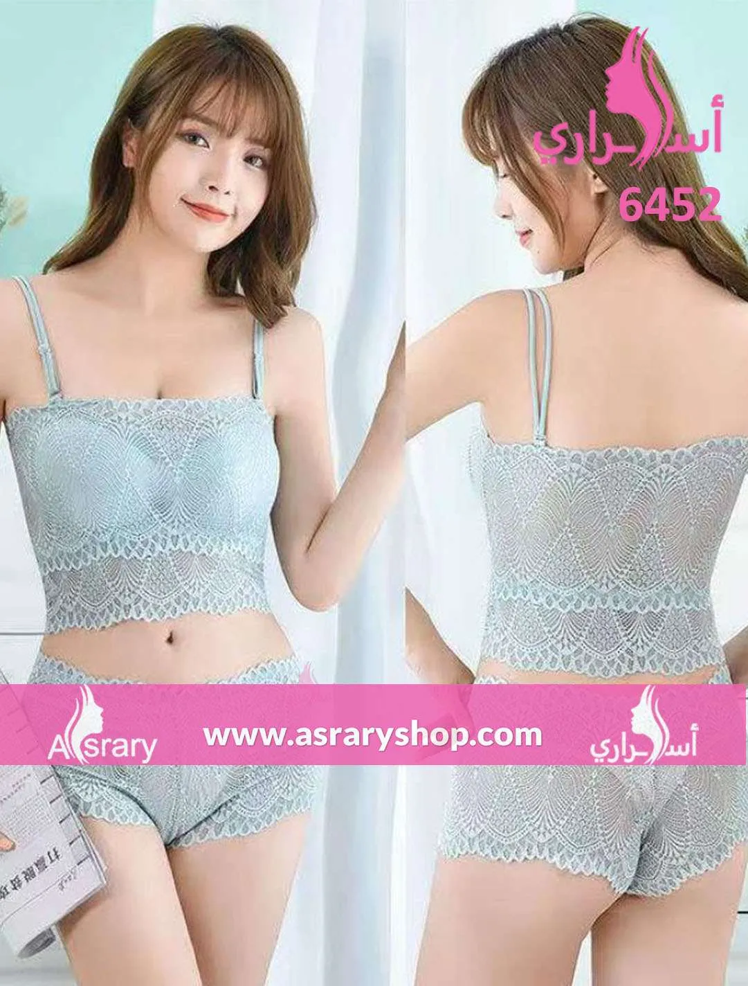 Lace Soft Bra & Panty Set 6452